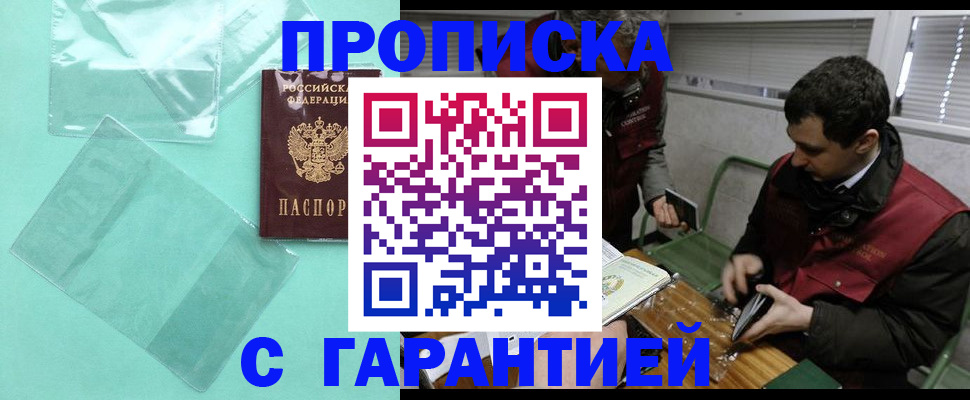 временная регистрация адрес в Александрове