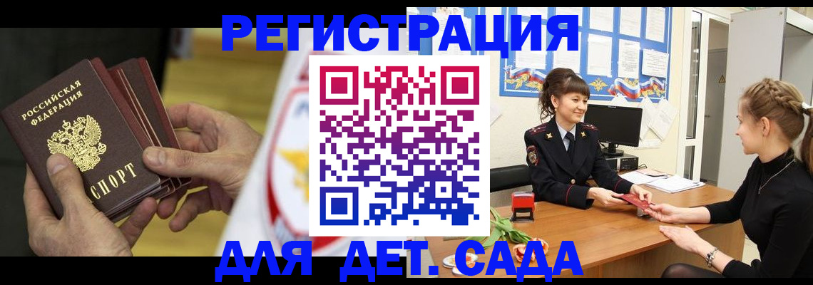 прописка законно в Александрове