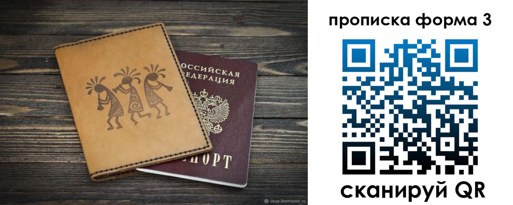 найти адрес прописки в Александрове