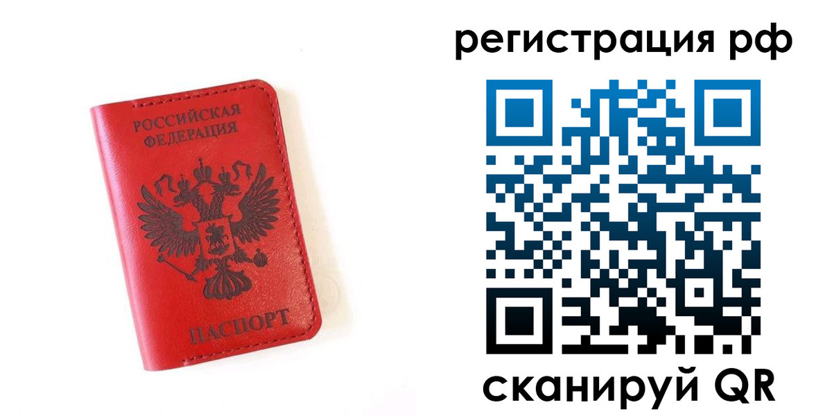 прописка законно в Александрове
