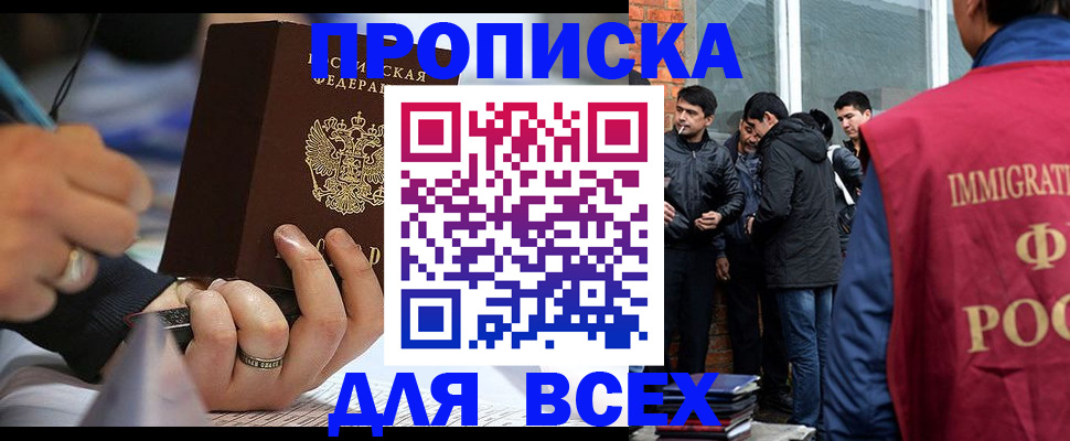 прописка для школы в Александрове