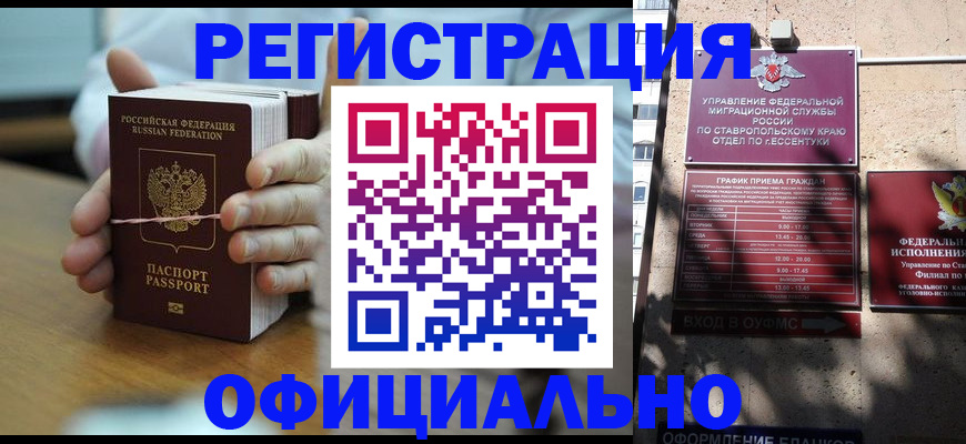 прописка поиск в Александрове