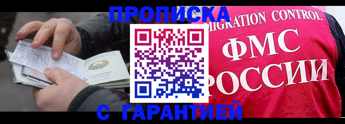 миграционный учет в Александрове